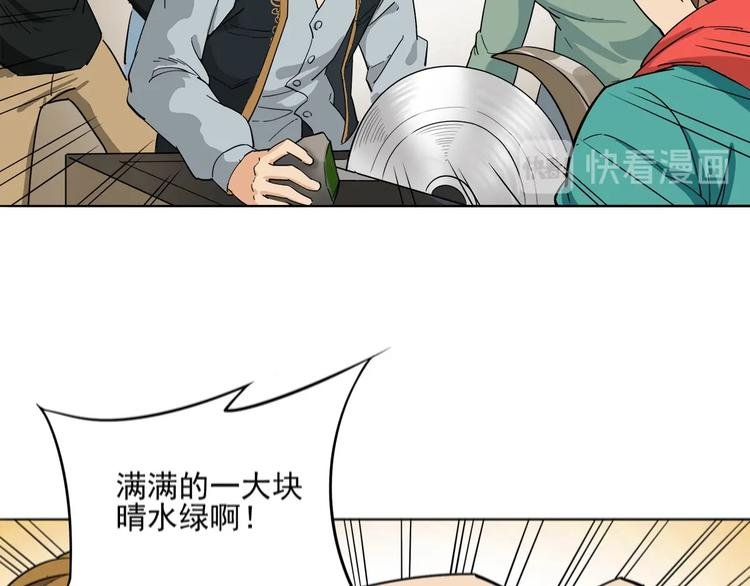 第5话 赚大钱