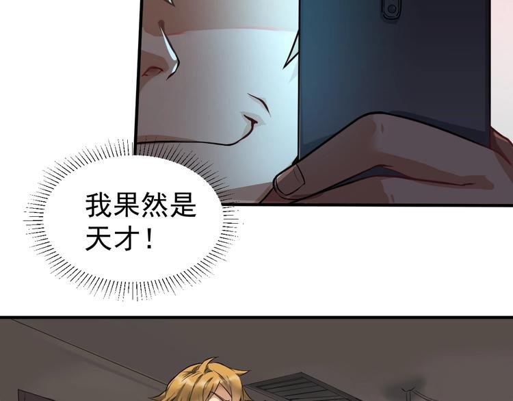 第5话 赚大钱
