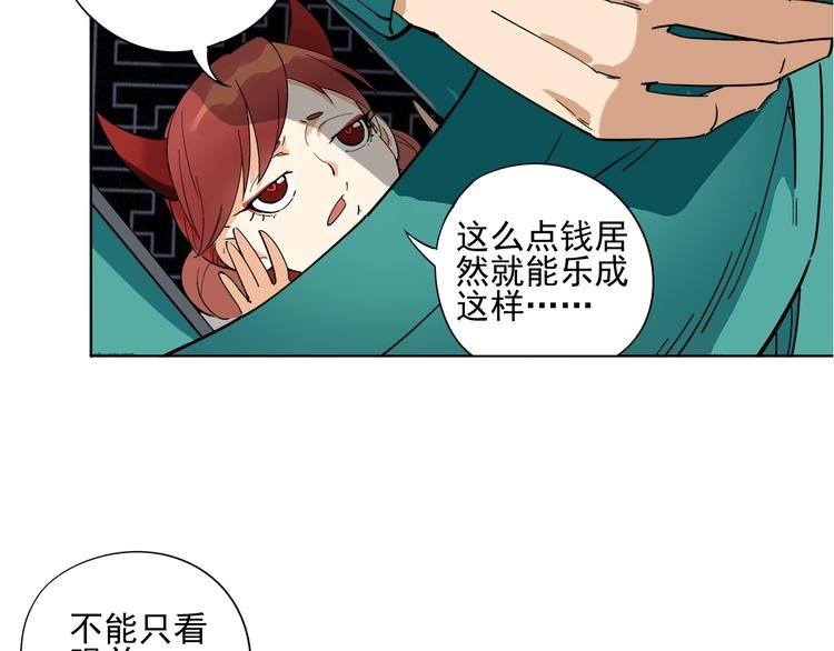 第5话 赚大钱