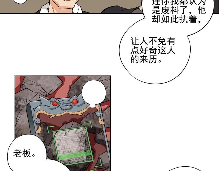 第5话 赚大钱