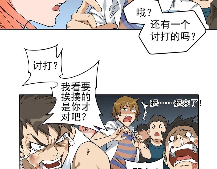 第4话 获得仙银！