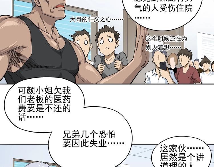 第4话 获得仙银！