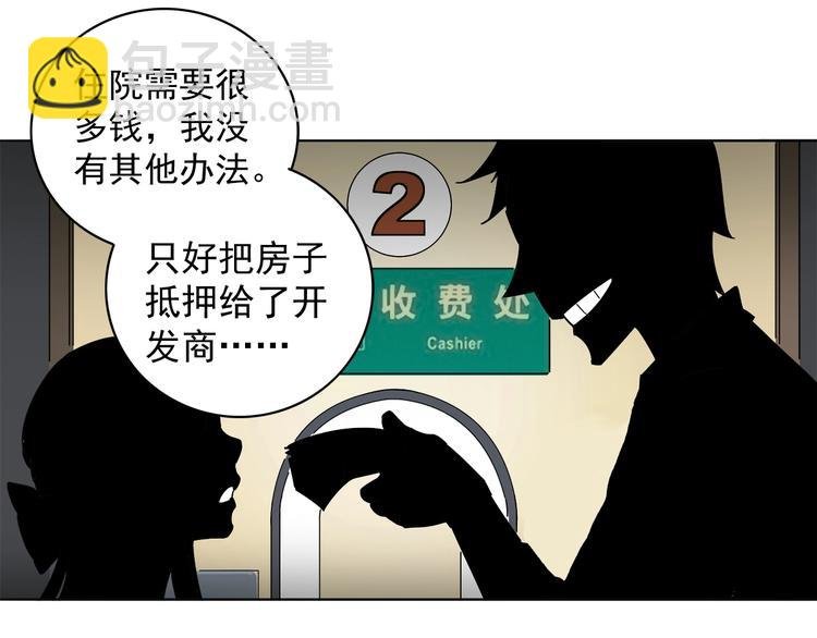 第4话 获得仙银！