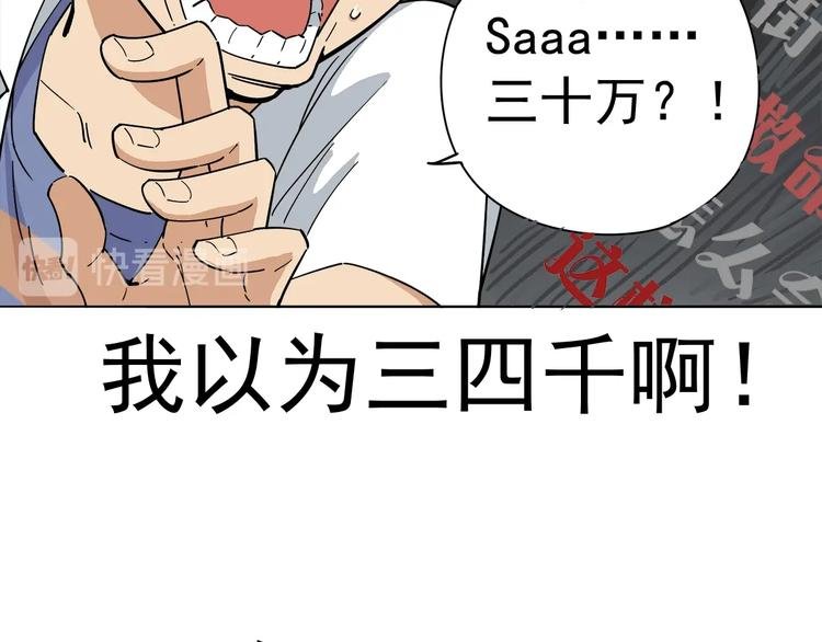 第4话 获得仙银！