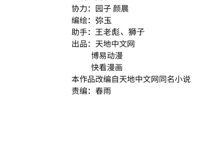 第21话 施救会长
