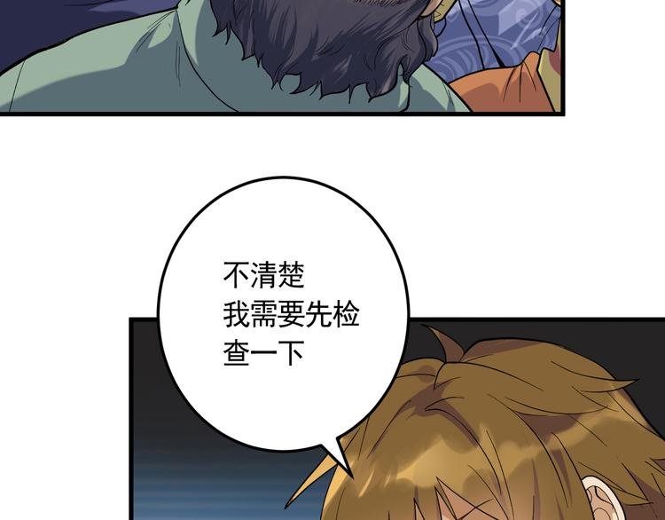 第21话 施救会长