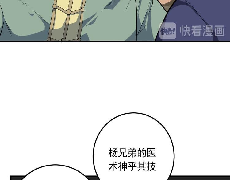 第21话 施救会长