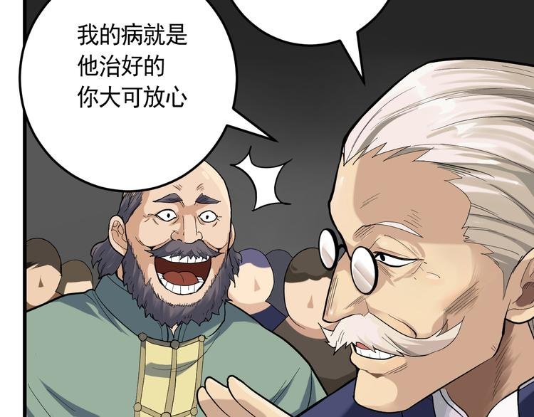 第21话 施救会长