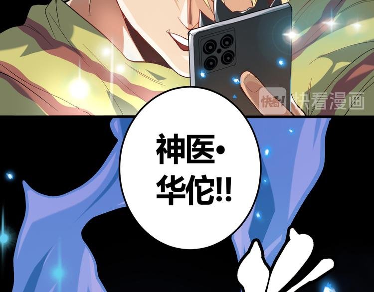 第21话 施救会长