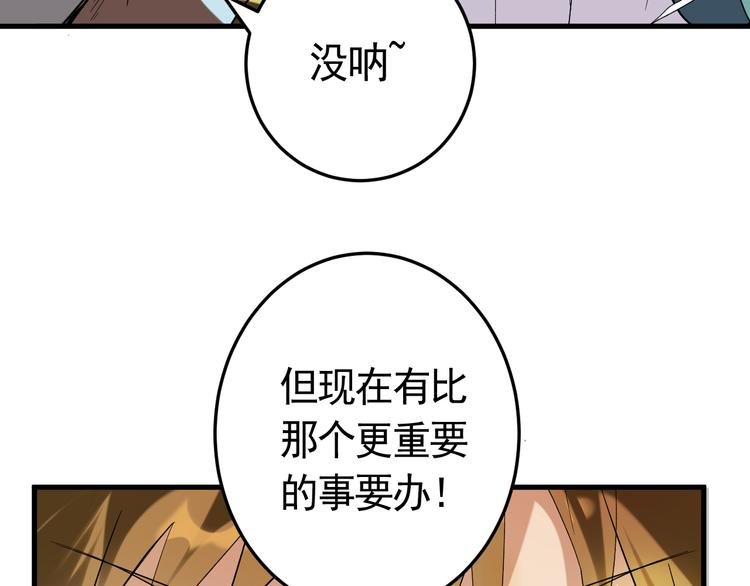 第21话 施救会长