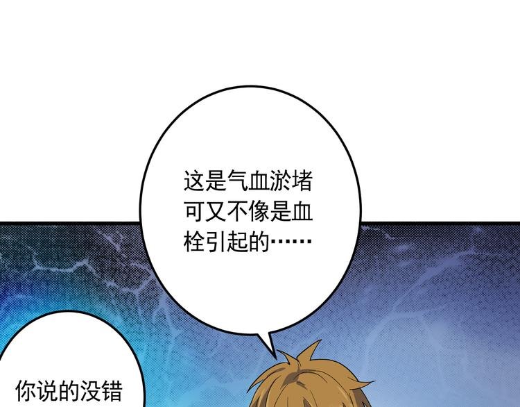 第21话 施救会长