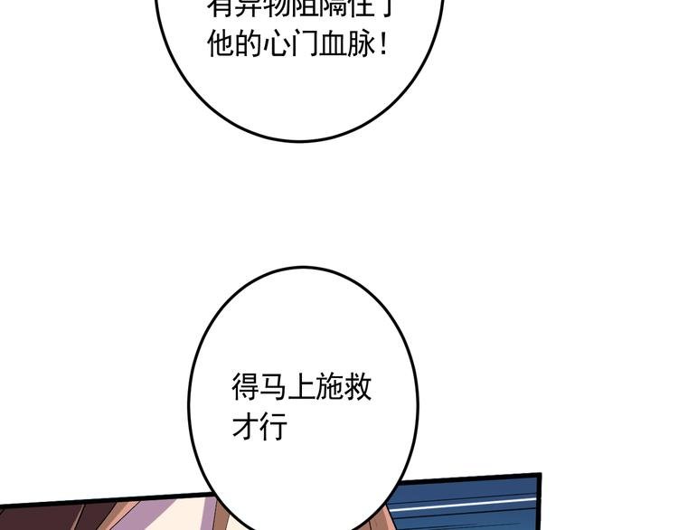 第21话 施救会长