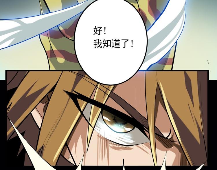 第21话 施救会长