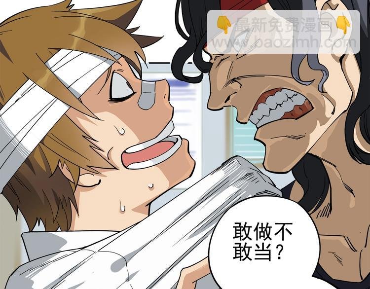 第3话 请神上身！