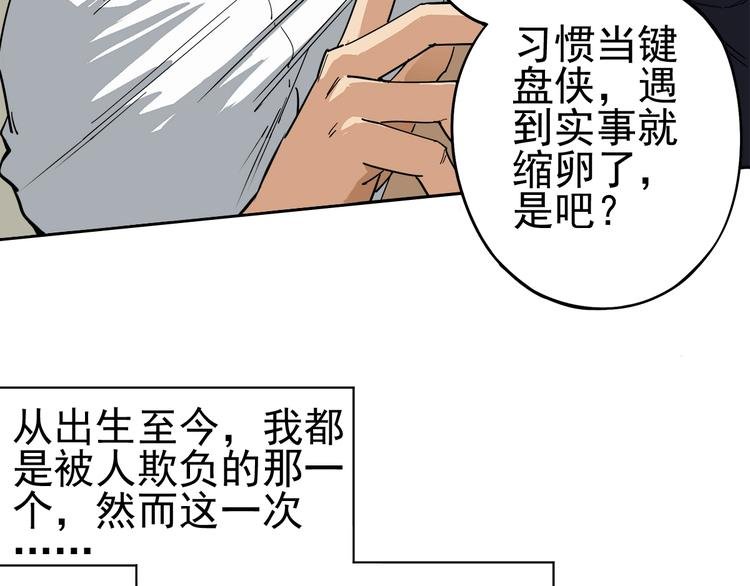 第3话 请神上身！