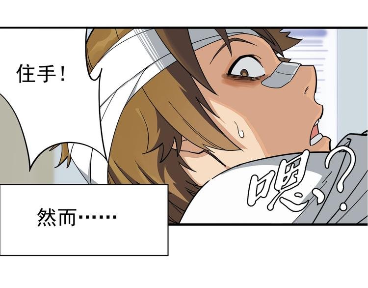 第3话 请神上身！