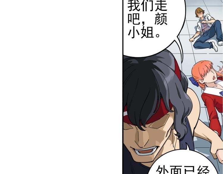 第3话 请神上身！