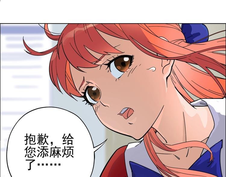 第3话 请神上身！