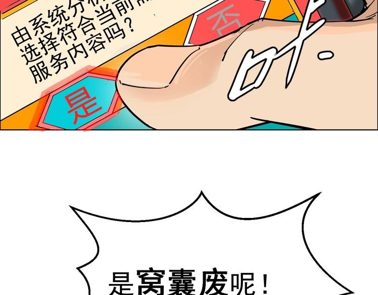 第3话 请神上身！