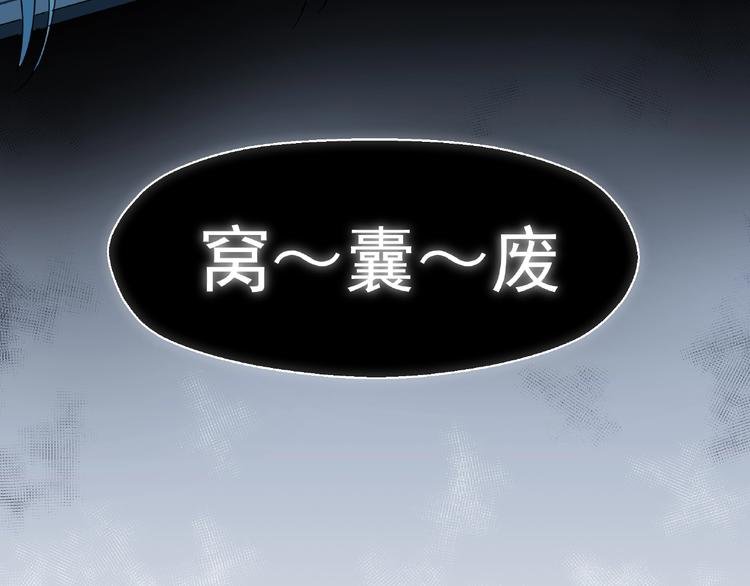 第2话 路见不平一声吼！