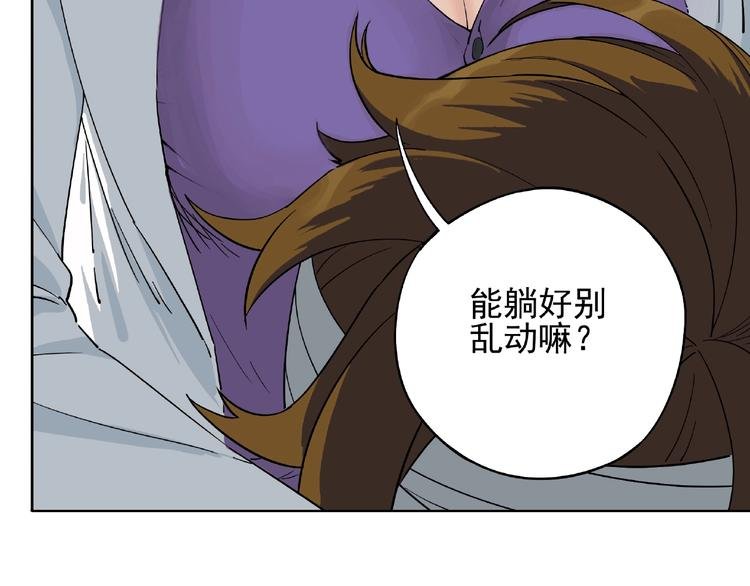 第2话 路见不平一声吼！