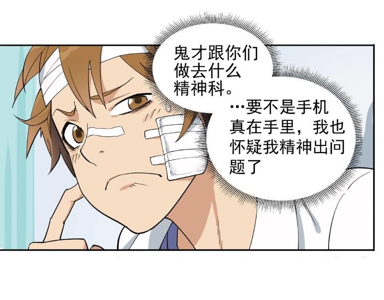 第2话 路见不平一声吼！