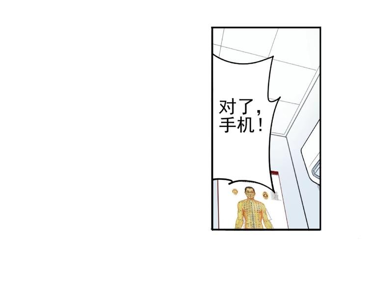 第2话 路见不平一声吼！