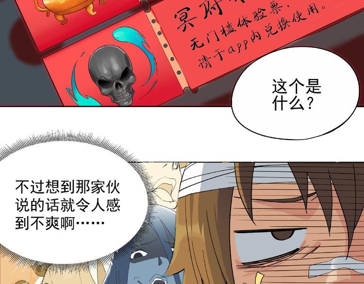 第2话 路见不平一声吼！
