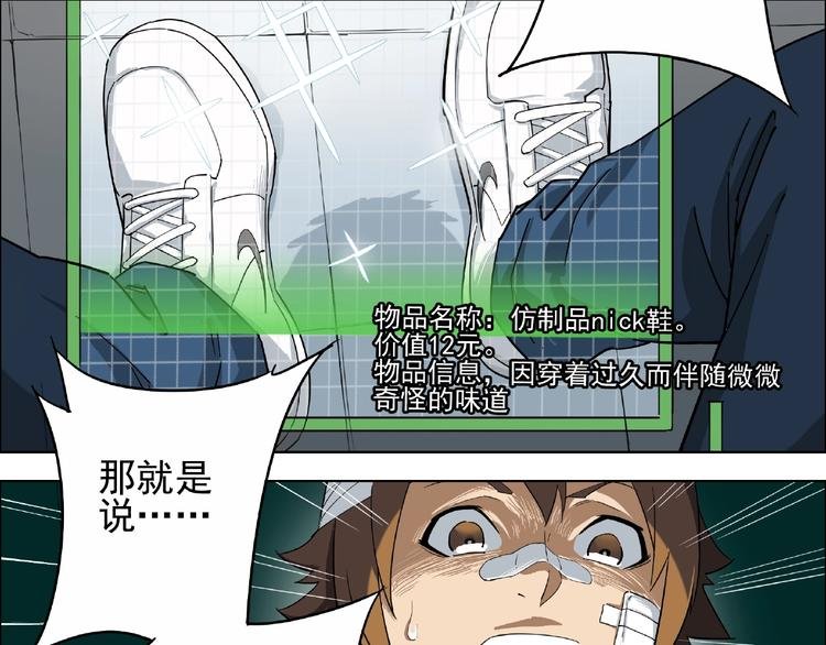 第2话 路见不平一声吼！