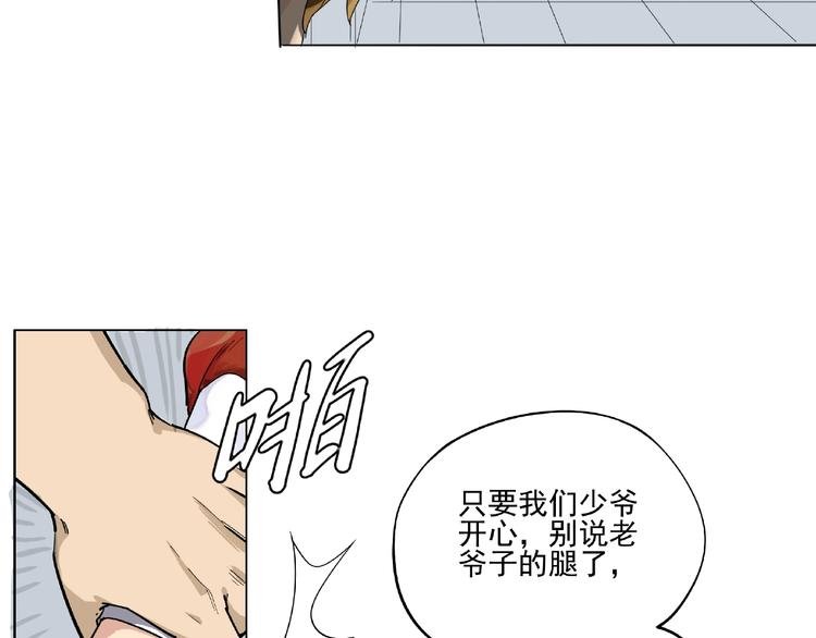 第2话 路见不平一声吼！