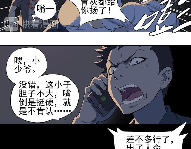 第1话 下地狱