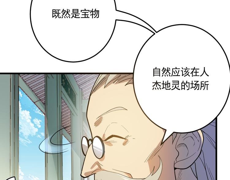 第20话 云南鉴宝