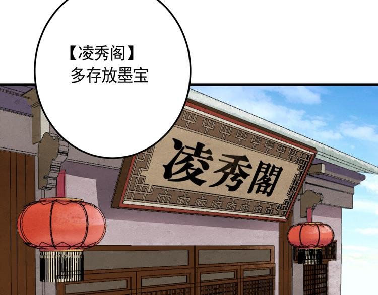 第20话 云南鉴宝