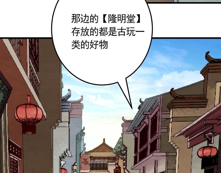 第20话 云南鉴宝