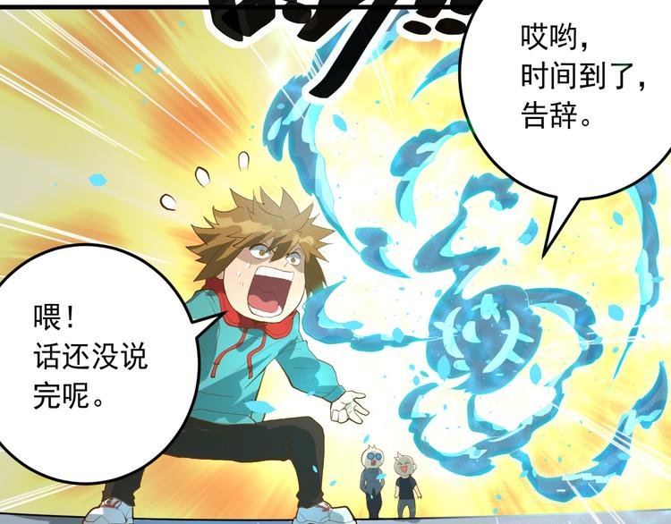 第19话 地藏王神物
