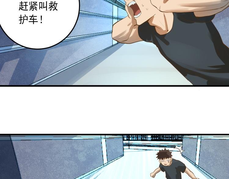 第19话 地藏王神物