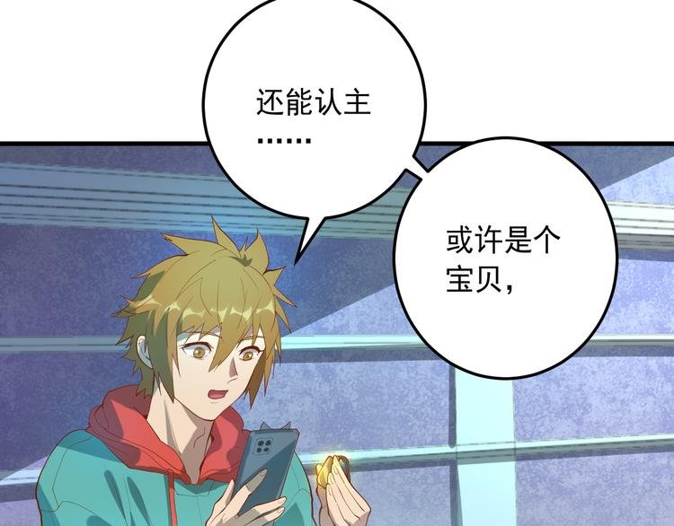 第19话 地藏王神物