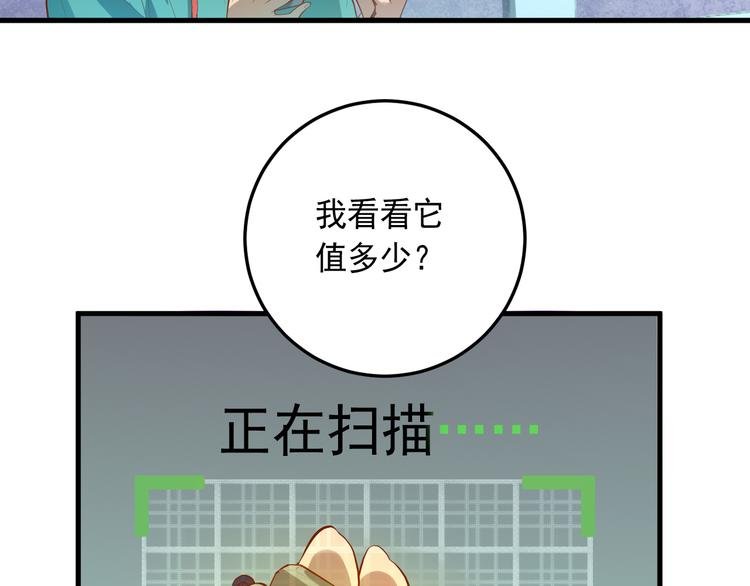 第19话 地藏王神物
