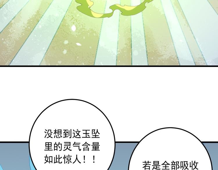 第19话 地藏王神物