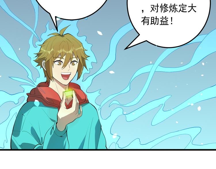第19话 地藏王神物