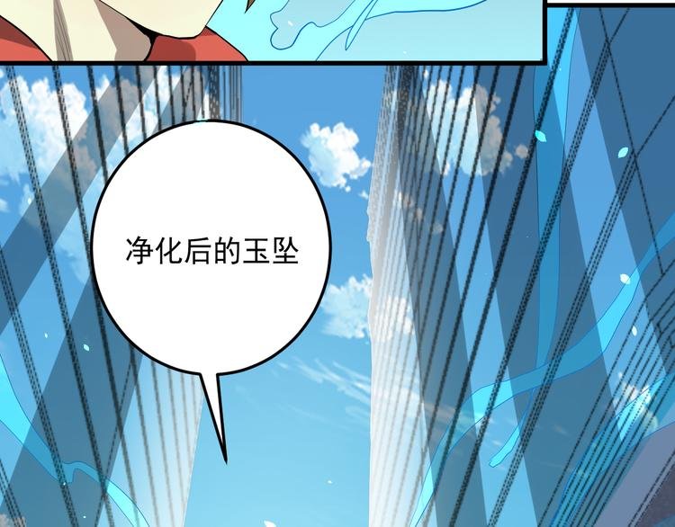第19话 地藏王神物