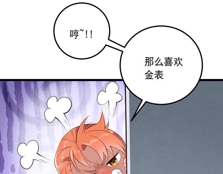 第18话 阴谋初现