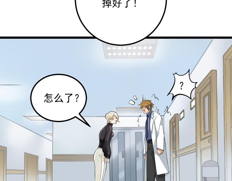 第18话 阴谋初现