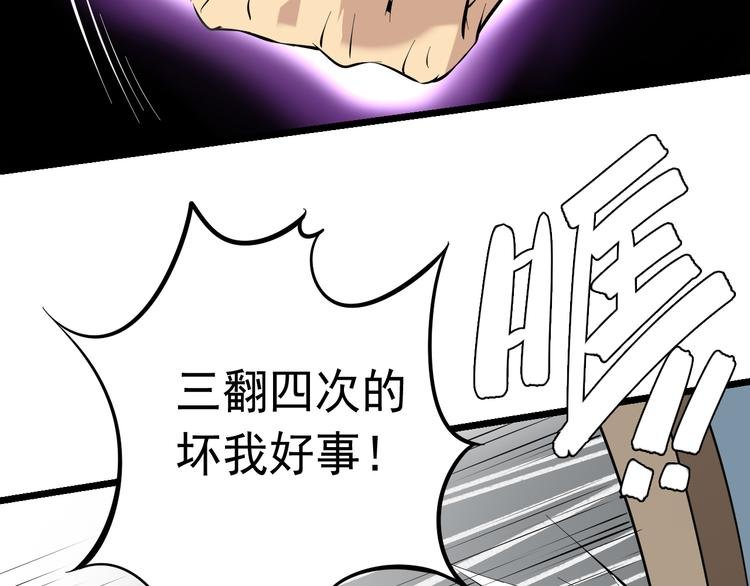 第18话 阴谋初现