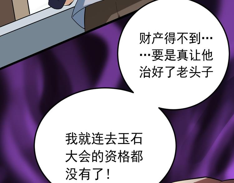 第18话 阴谋初现