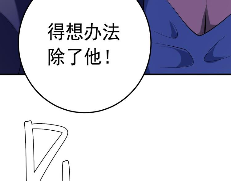 第18话 阴谋初现