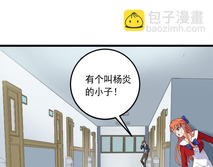 第18话 阴谋初现