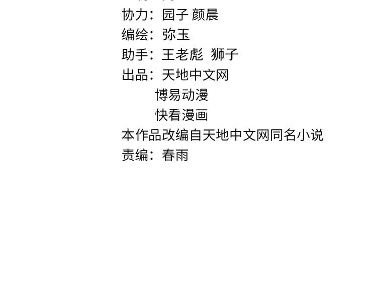 第17话 宝玉