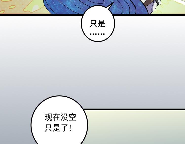 第17话 宝玉