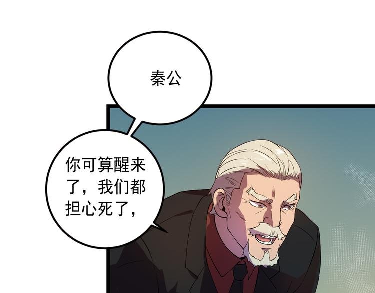 第17话 宝玉